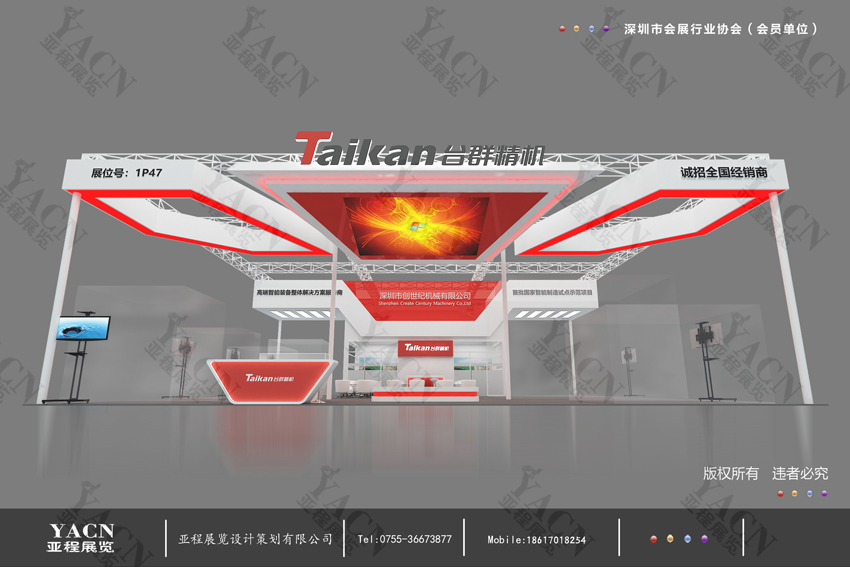 展臺(tái)設(shè)計(jì)搭建