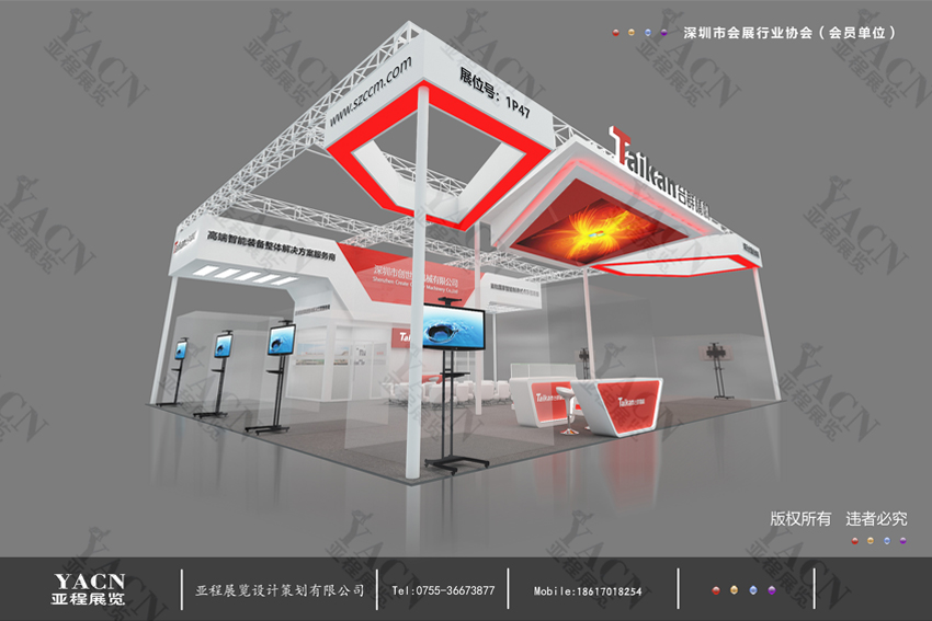 展臺(tái)設(shè)計(jì)搭建