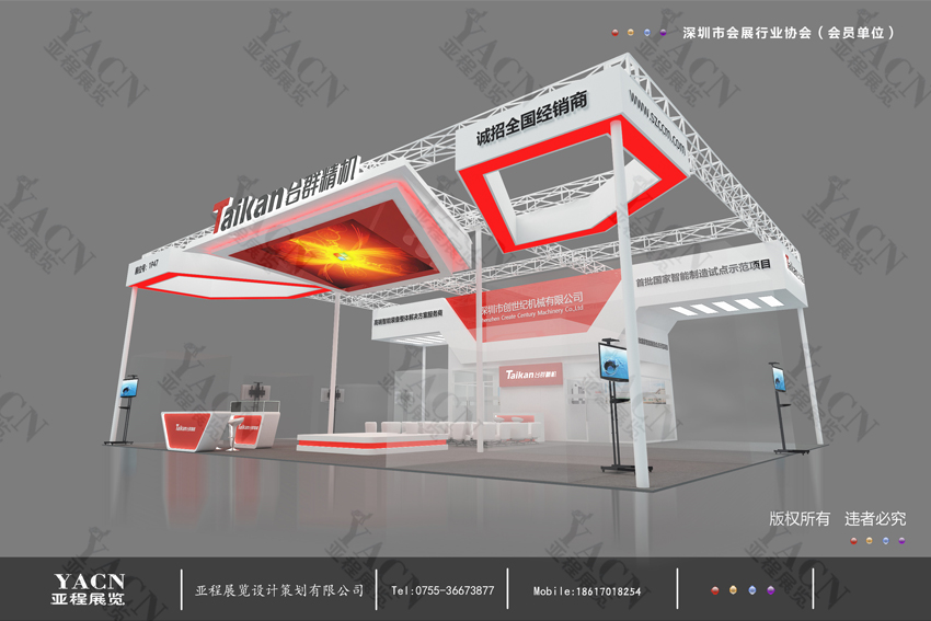 展臺(tái)設(shè)計(jì)搭建