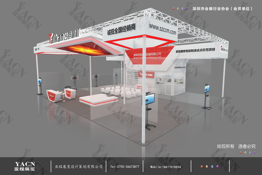 展臺(tái)設(shè)計(jì)搭建