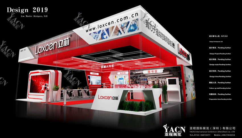 物聯(lián)網(wǎng)展