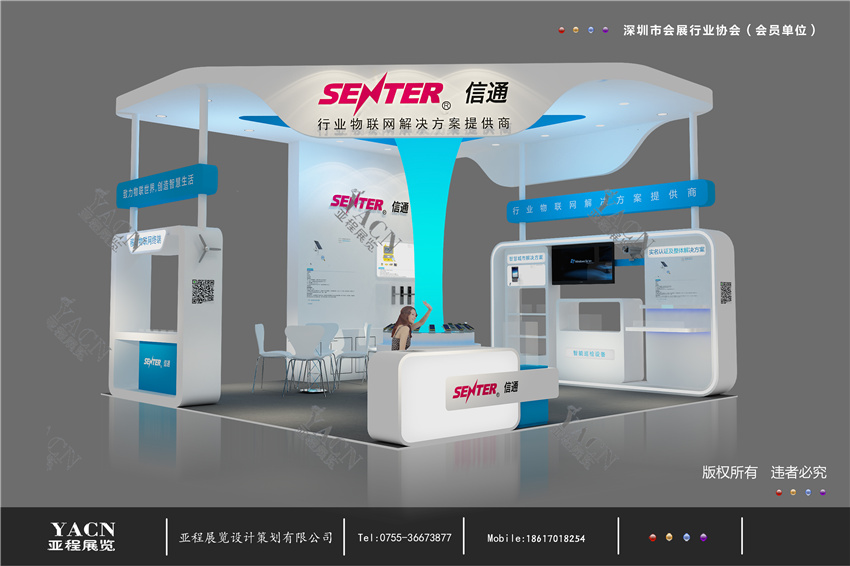 物聯(lián)網(wǎng)展