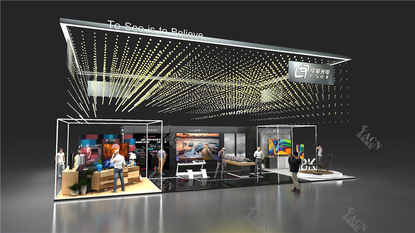 華星光電展會(huì)