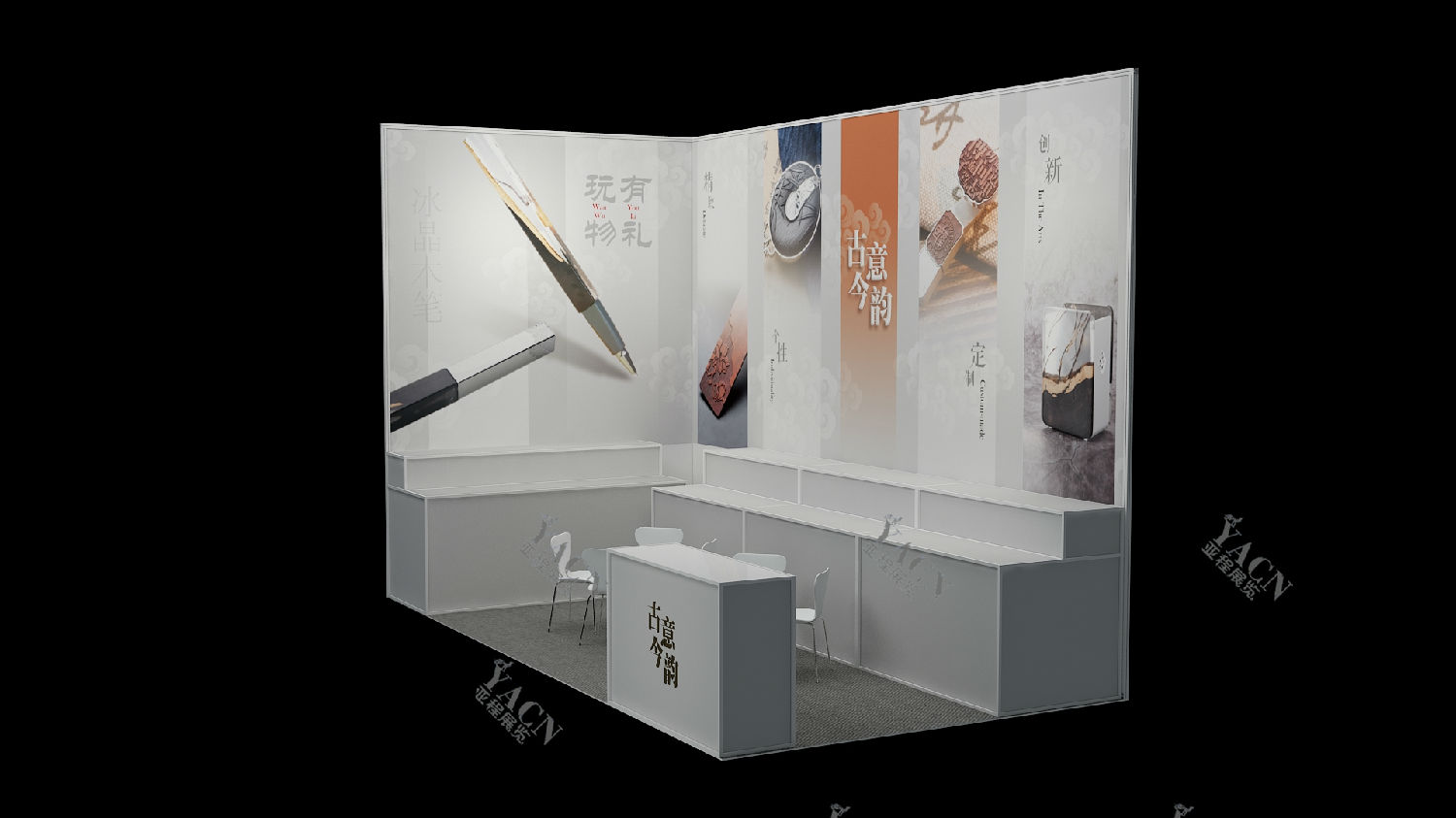 展覽公司 展覽公司