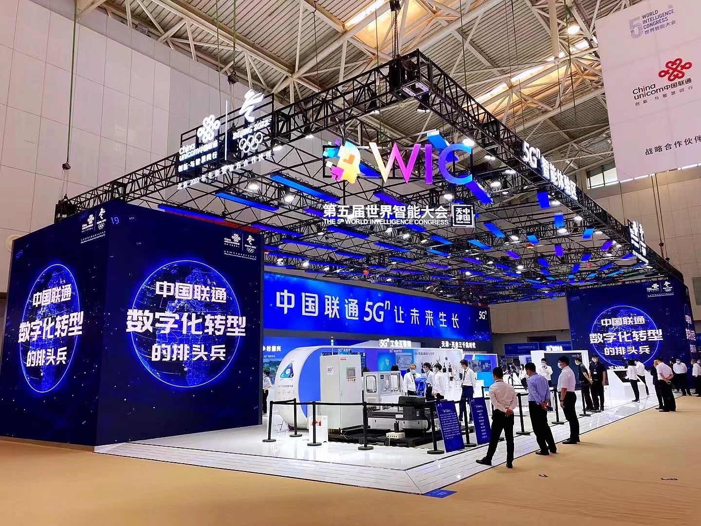聯(lián)通5G大會(huì)