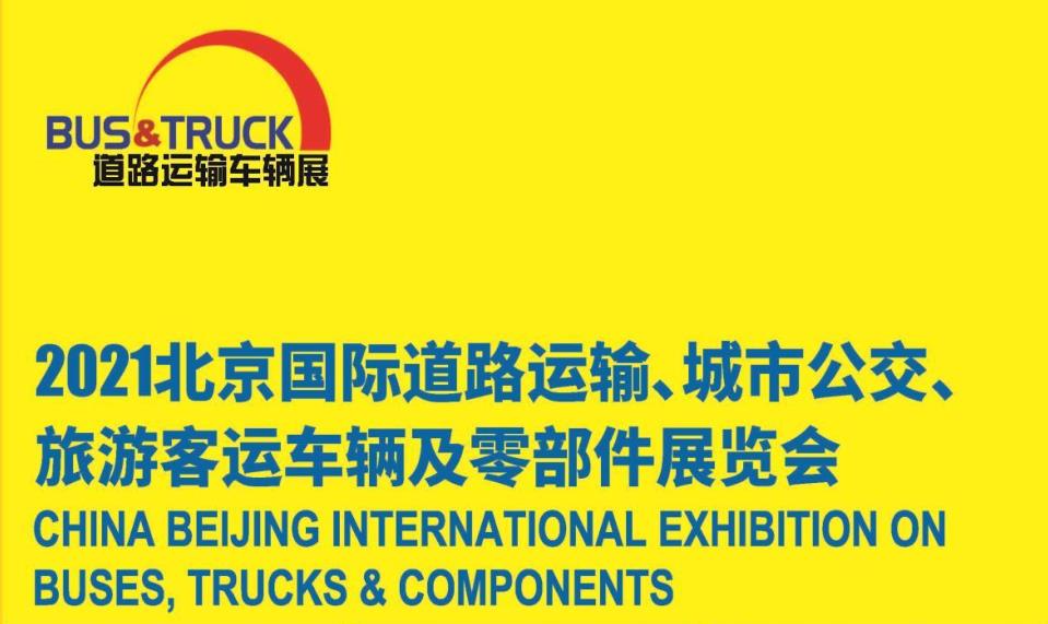 北京展會(huì) 北京展會(huì)