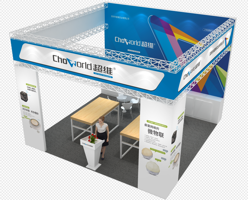 展臺設(shè)計 展臺設(shè)計