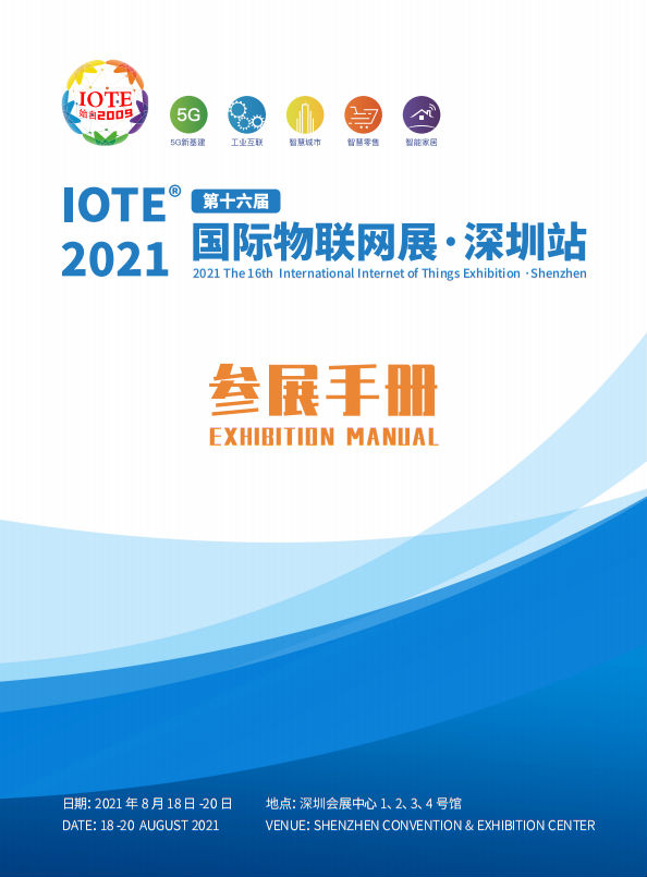 參展商手冊(cè) 參展商手冊(cè)