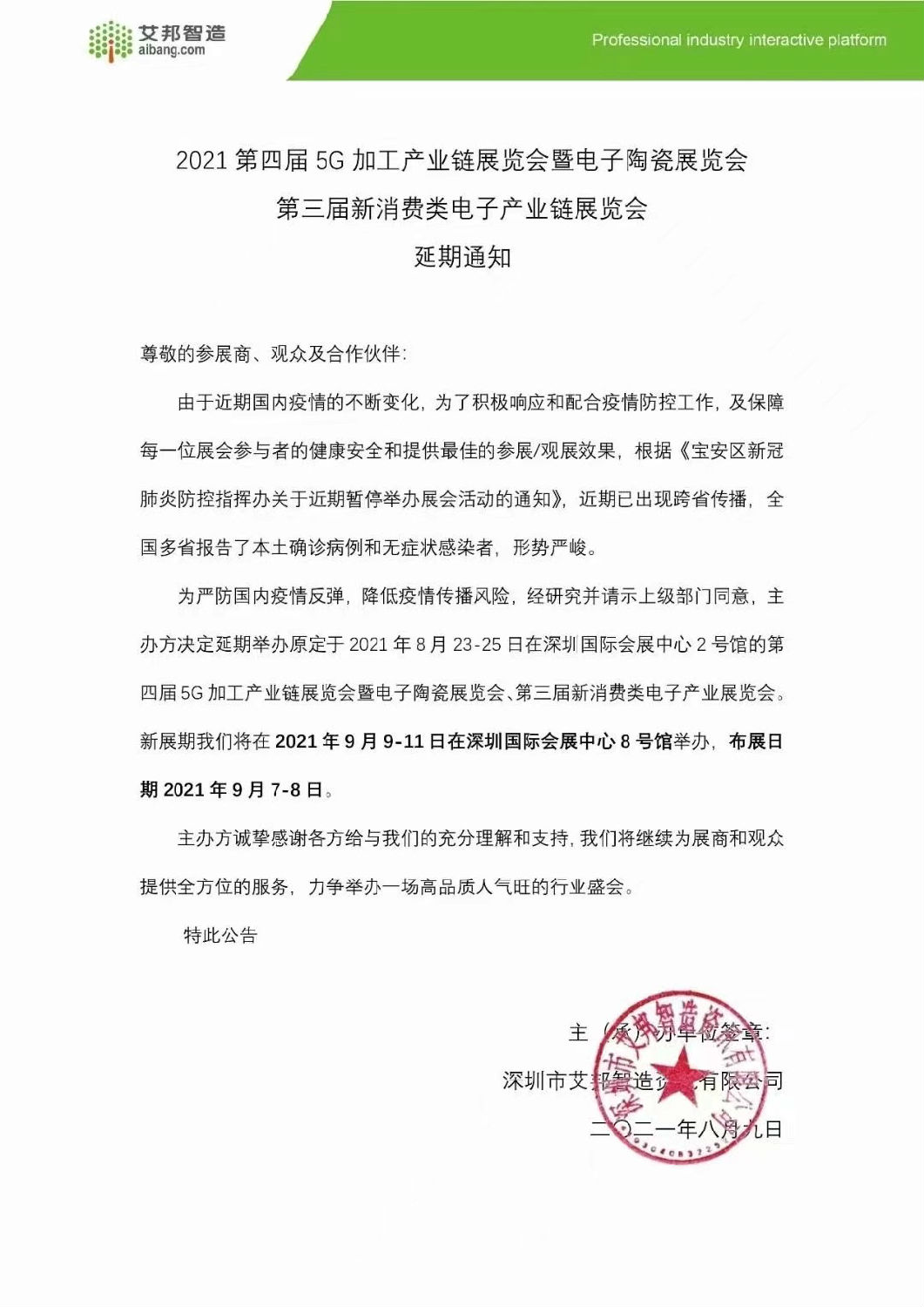 展覽會(huì) 展覽會(huì)