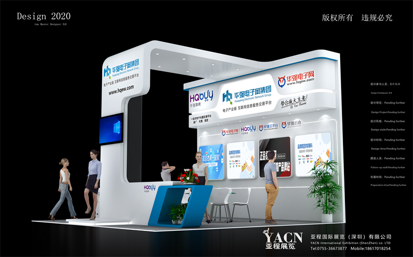 華強(qiáng)電子網(wǎng)-消費(fèi)電子展