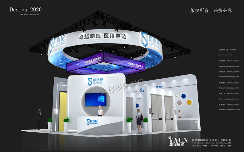 薩瓦尼-醫(yī)院建設(shè)展