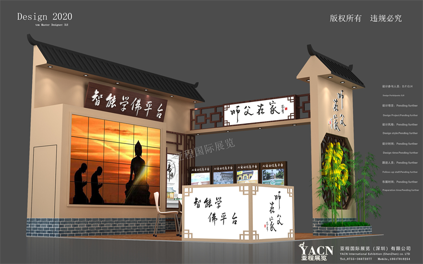 師父在家-廈門佛展