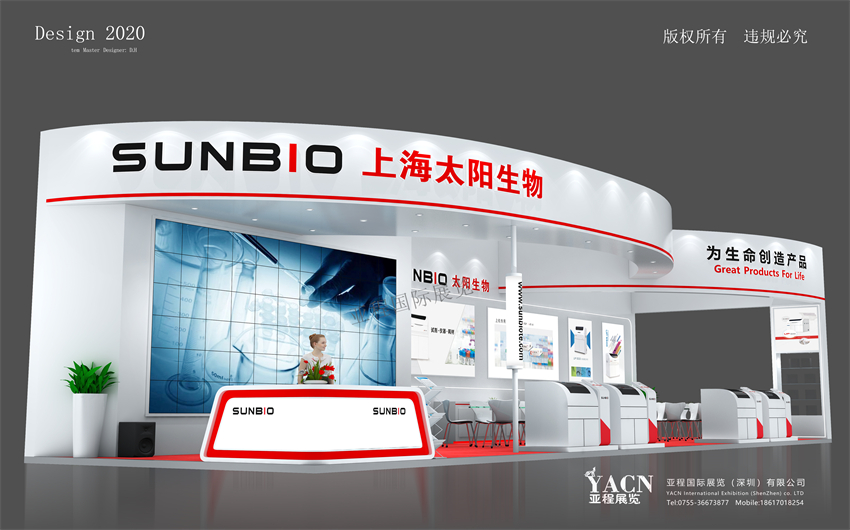 太陽生物-醫(yī)學檢驗會