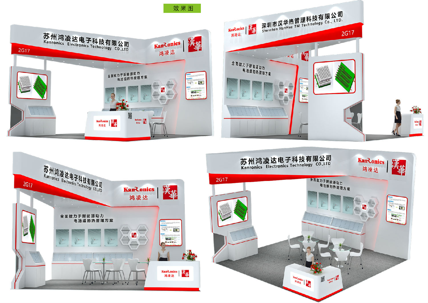 展臺搭建 展臺搭建