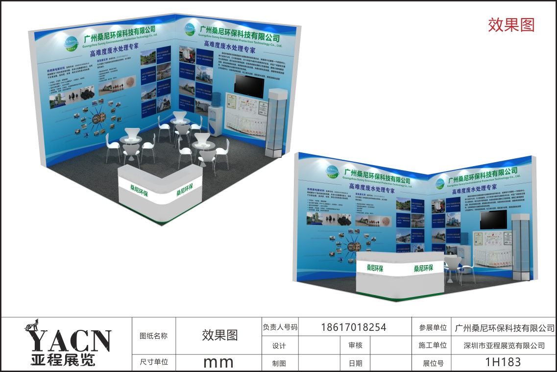 展臺(tái)搭建 展臺(tái)搭建