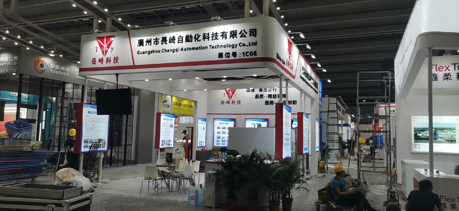 展臺搭建 展臺搭建