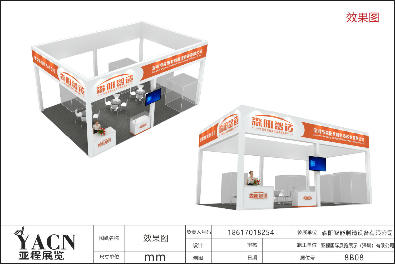 效果圖.jpg 效果圖.jpg