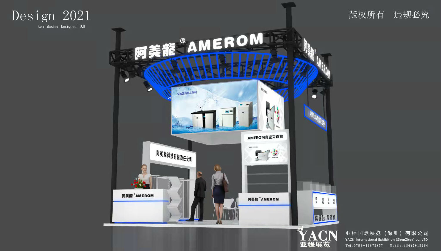 展臺設(shè)計(jì).jpg 展臺設(shè)計(jì).jpg