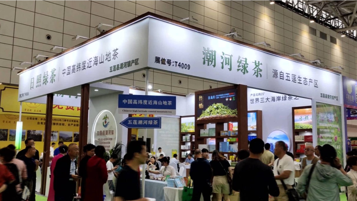 潮河綠茶茶博會