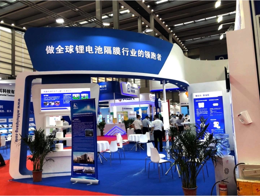 新能源展 新能源展