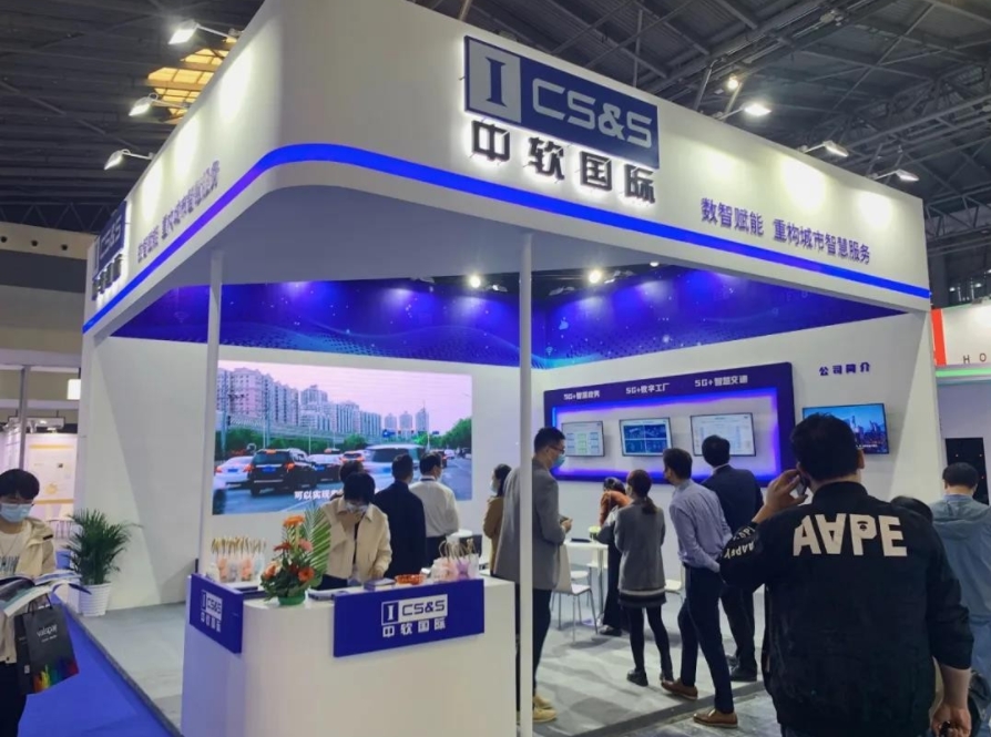 智博會(huì) 智博會(huì)