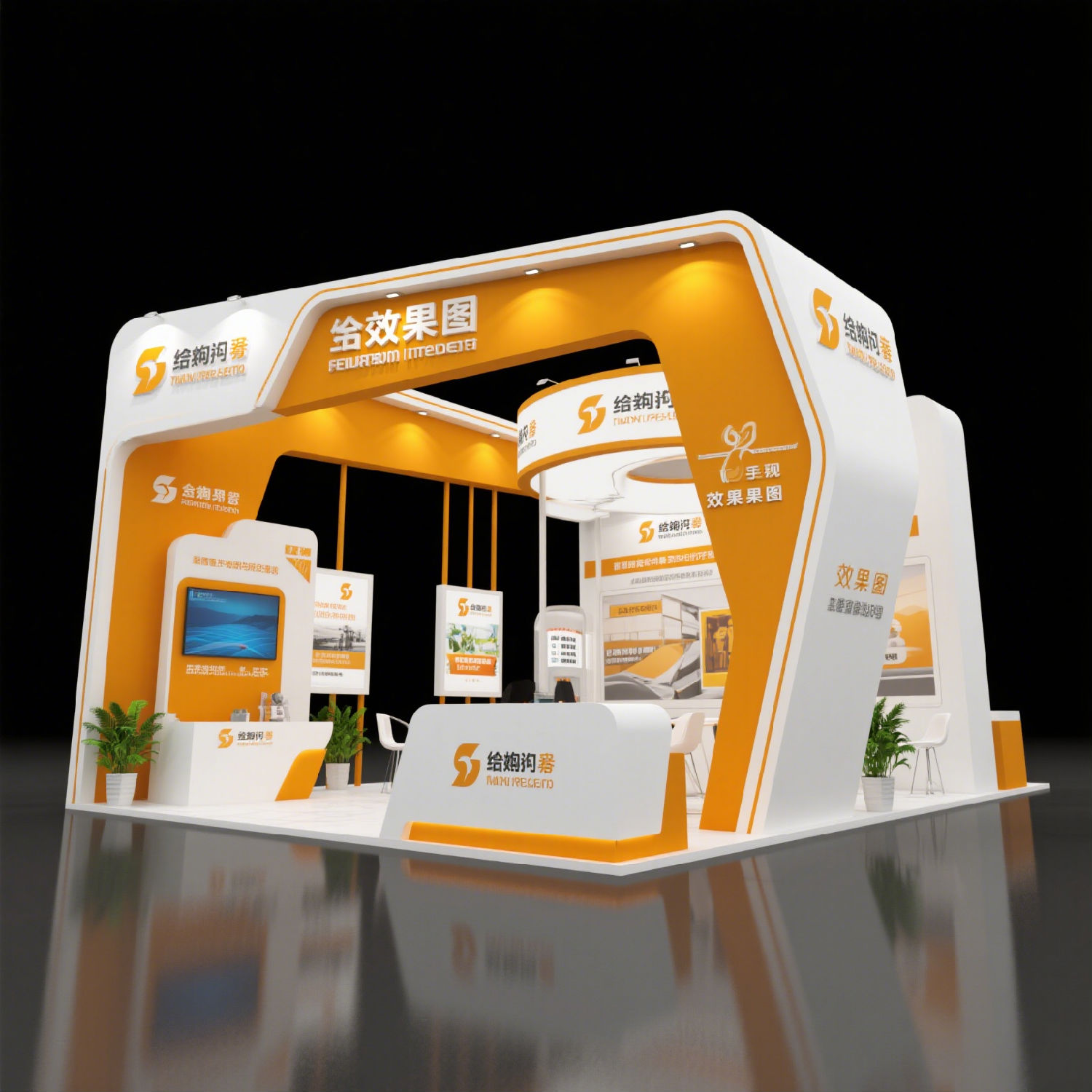 生成特裝展臺(tái)效果圖 (1).png 生成特裝展臺(tái)效果圖 (1).png