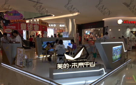 美的-商業(yè)空間