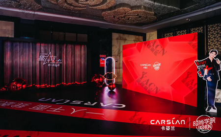 卡姿蘭星計(jì)劃活動(dòng)策劃