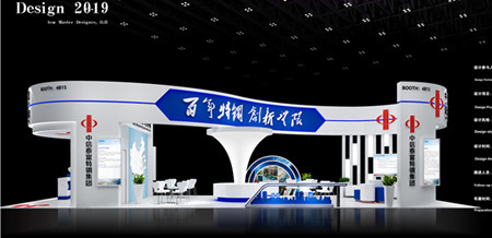 中信泰富特鋼-自動化展