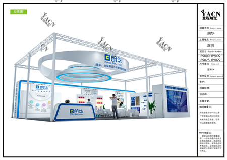 朗華-國際物流展