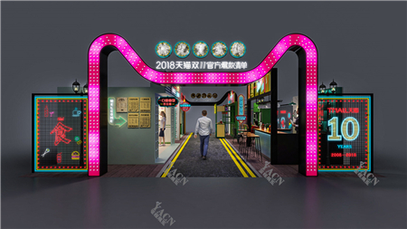 天貓美食街線下體驗店