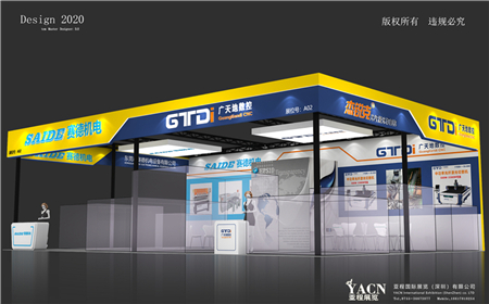 環(huán)保展臺-廣天地?cái)?shù)控機(jī)械展