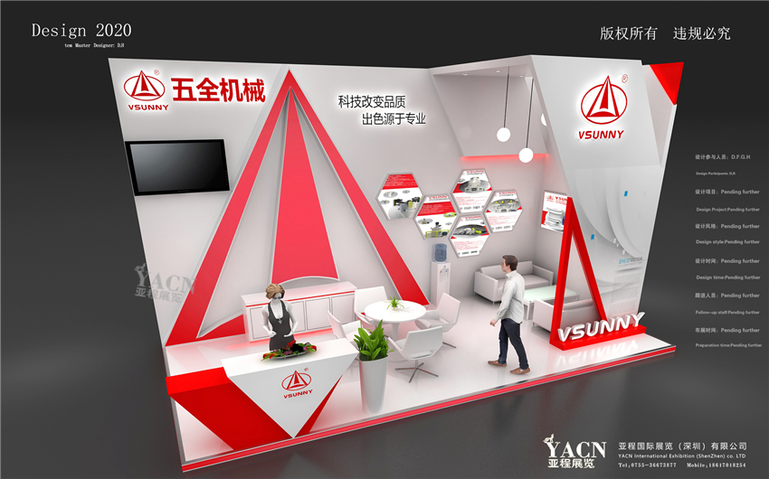 五全機(jī)械-上海機(jī)械展