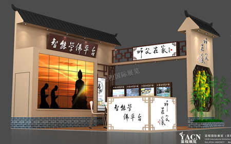 師父在家-廈門佛展