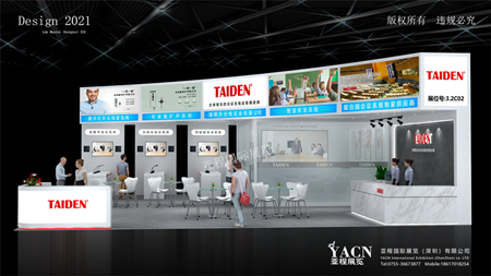 臺電實業(yè)-青島高教會